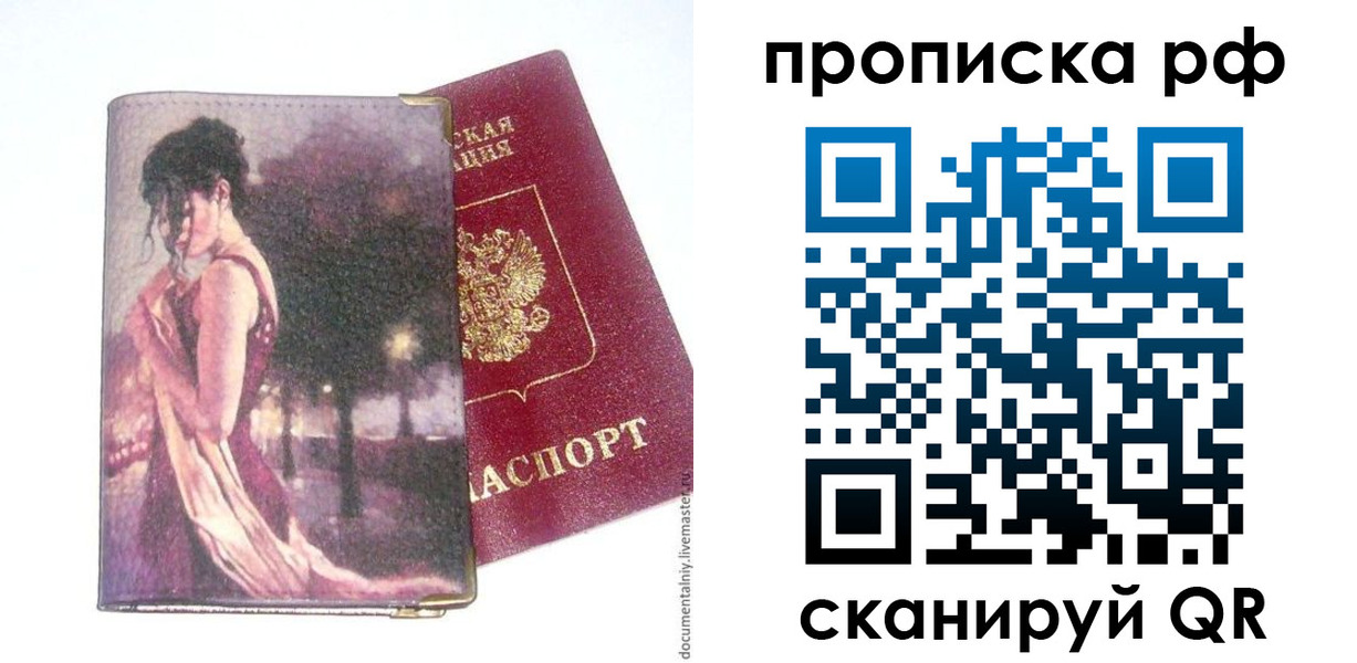 временная регистрация поиск в Новоалтайске