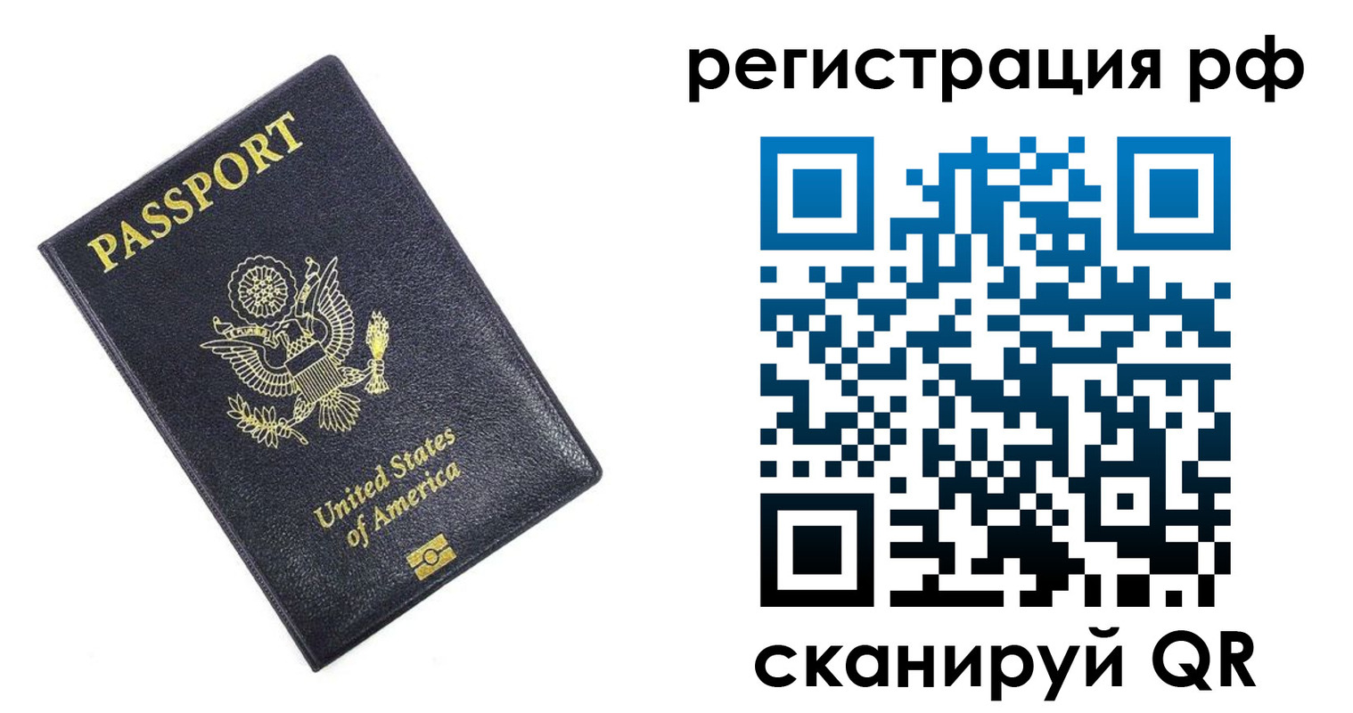 прописка ребенка в Новоалтайске